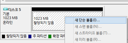 PE를VHD에풀어서부팅하기-오른쪽에서파티션만들고포맷하기..그냥엔터엔터.jpg