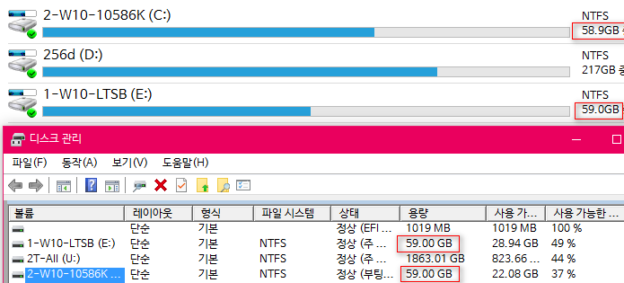 디스크관리와탐색기용량표시의미세한차이2016-07-06_132738.png