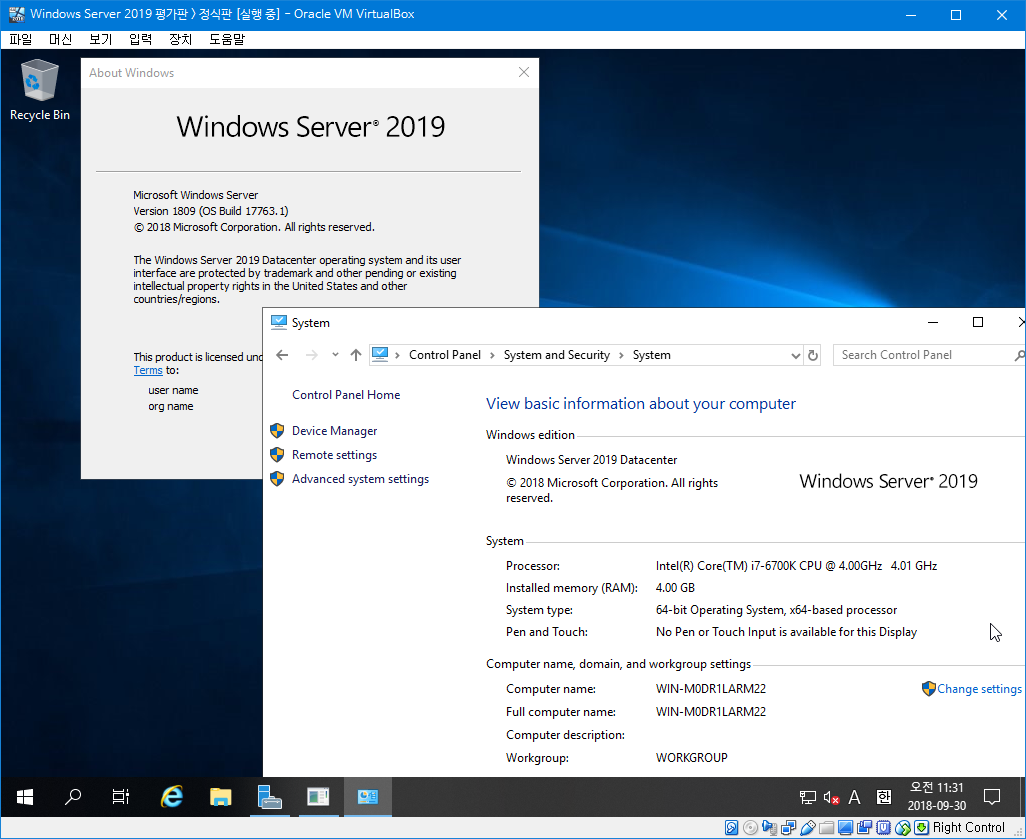 Windows Server 2019 평가판을 정식판으로 업그레이드 하여 설치하기 2018-10-01_033125.png