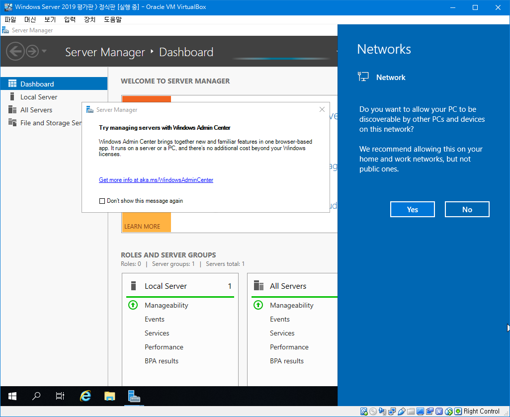 Windows Server 2019 평가판을 정식판으로 업그레이드 하여 설치하기 2018-10-01_032935.png