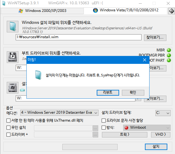 Windows Server 2019 평가판을 정식판으로 업그레이드 하여 설치하기 2018-10-01_032116.png