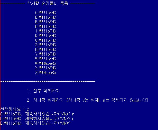 랜섬웨어 미끼폴더 삭제하기 bat 테스트 2016-08-23_162242.png