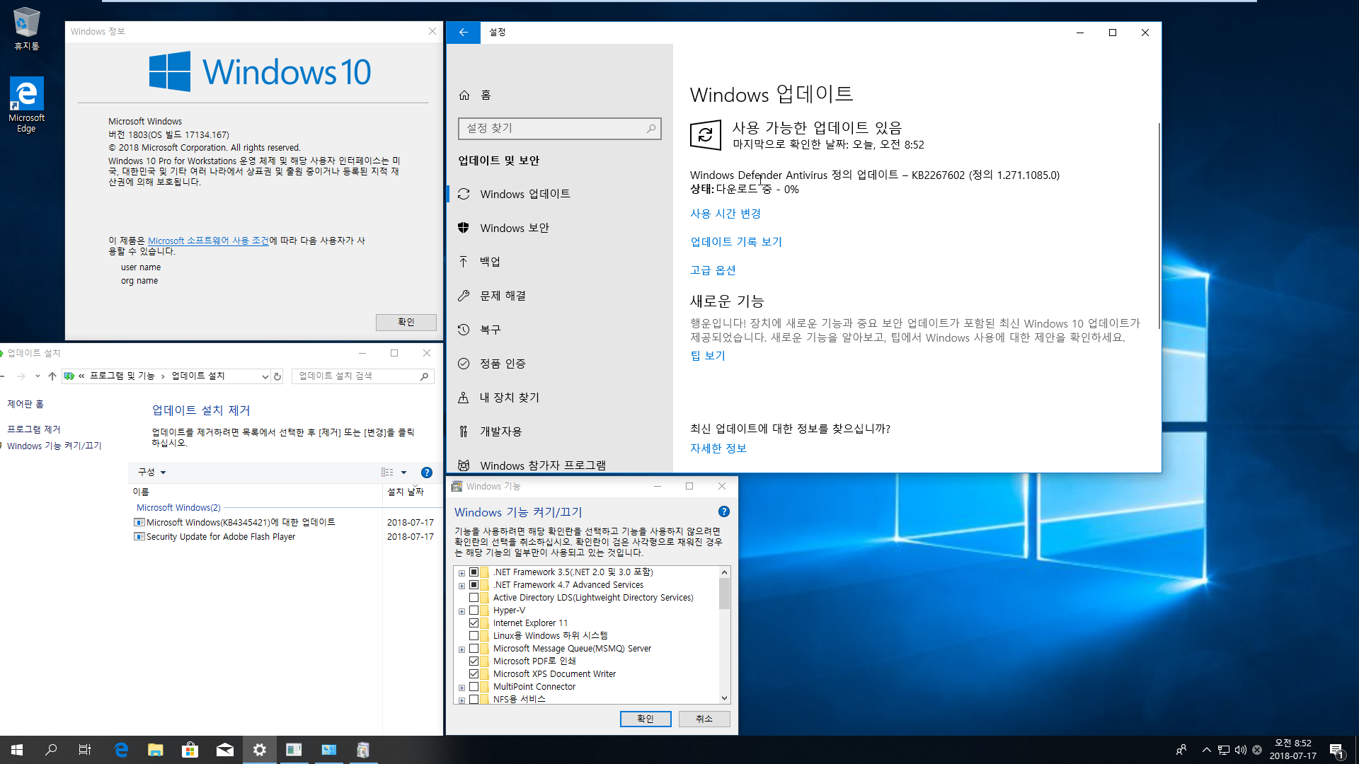 Windows 10 버전1803 누적 업데이트 KB4345421 (OS 빌드 17134.167) 통합중입니다 2018-07-17_085228.png