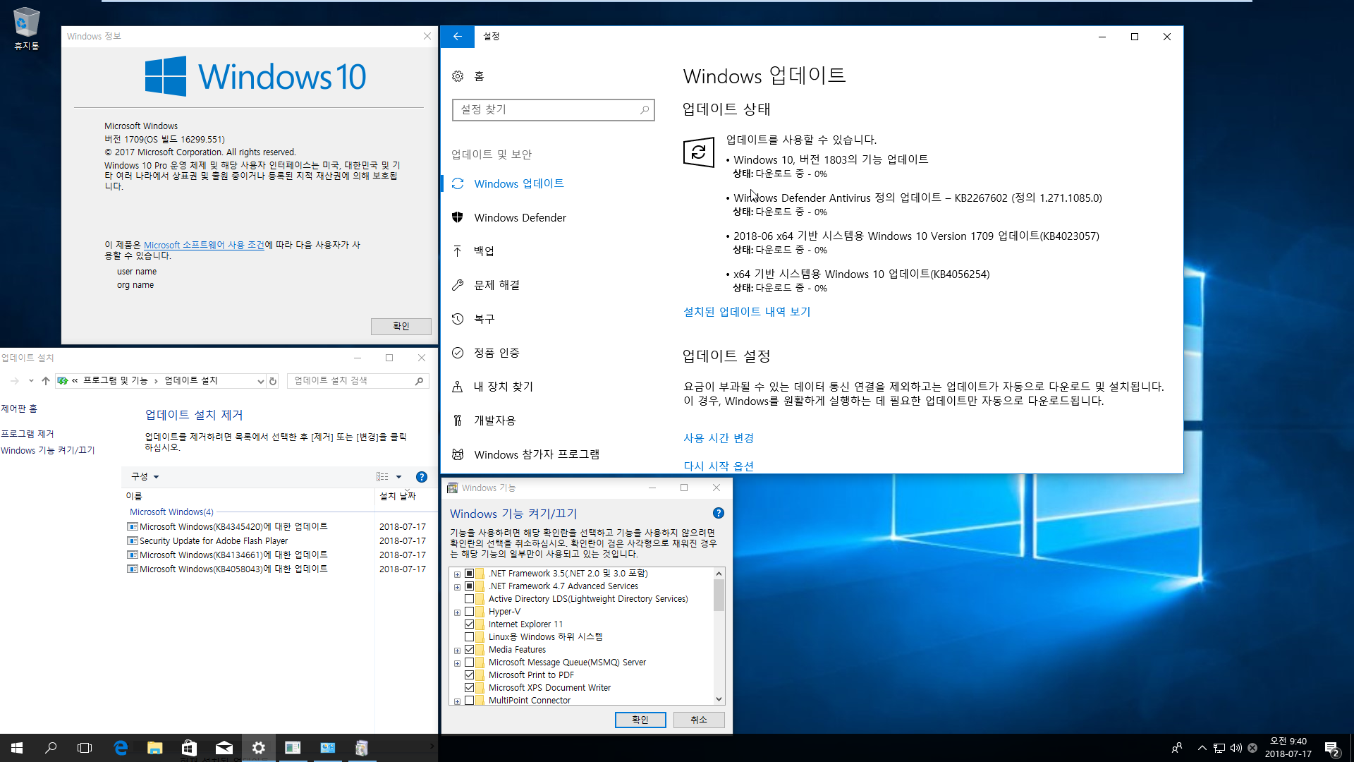 Windows 10 버전1709 누적 업데이트 KB4345420 (OS 빌드 16299.551) 통합중입니다 2018-07-17_094022.png