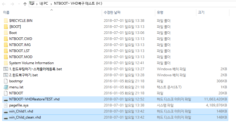NTBOOT GRUB4DOS VHD 복구 테스트 - 가상머신에서 테스트 - VHD 안에 또 VHD 만듦 - 부모VHD로 부팅하여 윈도 시작 때 항상 윈도 부팅을 기본으로 설정하는 것을 스케줄러에 등록함 - 띄어쓰기 되어 있으면 못 찾는 듯 - 다시 VHD 이름 바꾸고 자식 생성함 2018-07-01_134340.png