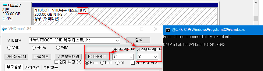 NTBOOT GRUB4DOS VHD 복구 테스트 - 가상머신에서 테스트 - VHD 안에 또 VHD 만듦 - 부모 VHD은 완성 2018-07-01_122519.png