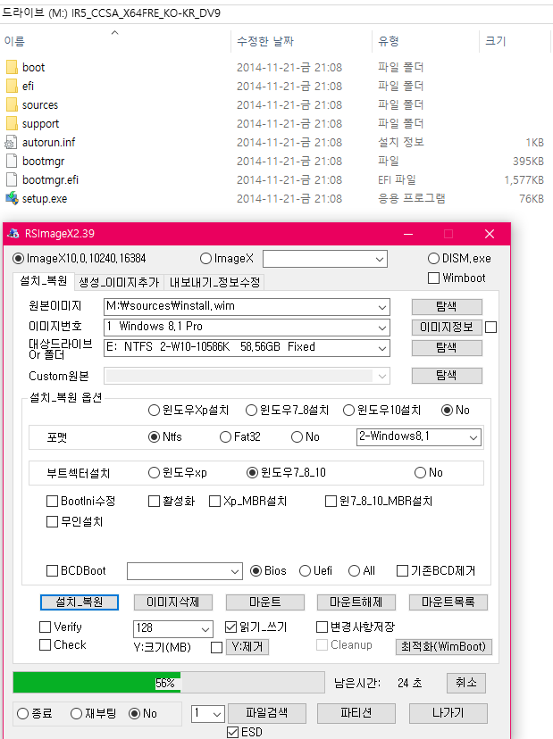 윈도8.1업데이트지연해결함 - 실컴테스트 2016-11-03_091416.png