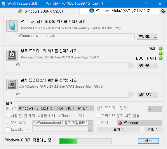 윈도 업데이트 설치하다가 부팅 불능이 되었을 때 PE로 부팅하여 해결하기.bat - 테스트 2017-10-17_121853.png