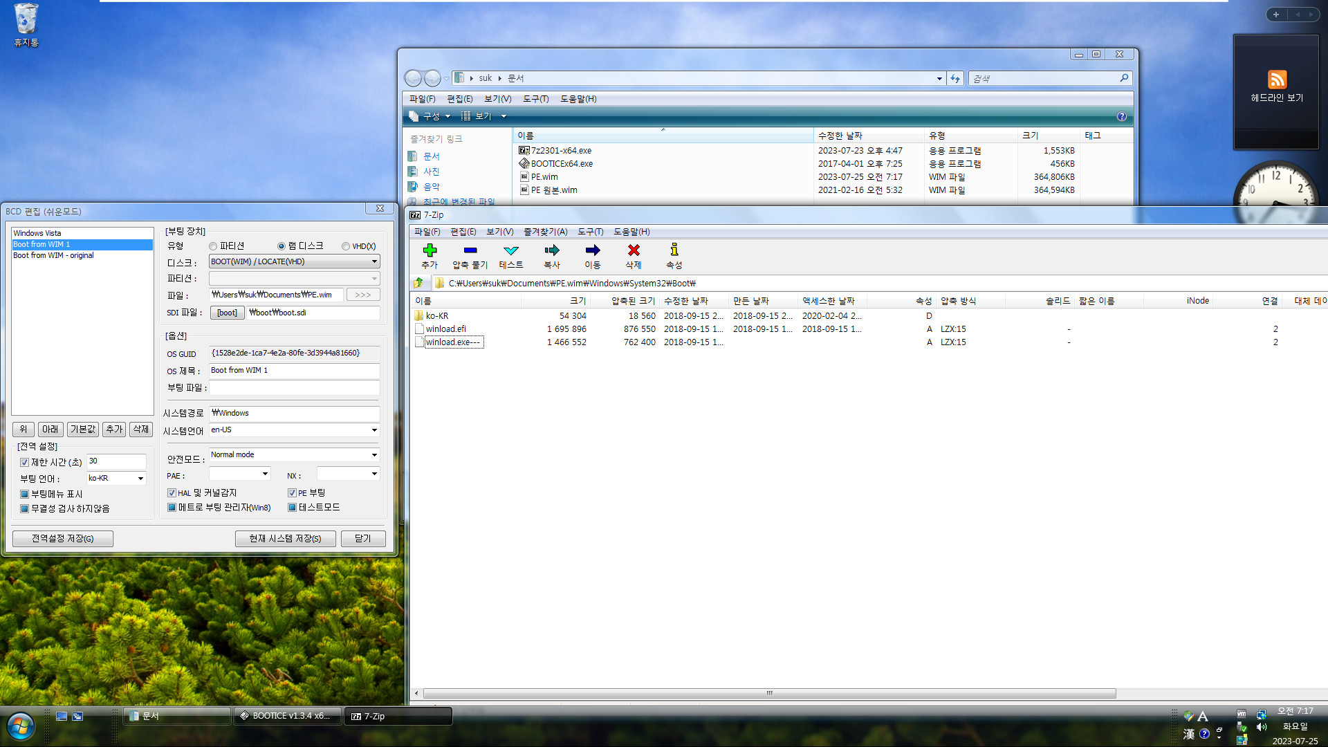 MS의 PE [wim]의 path는 비스타도 System32의 boot 폴더입니다. 비스타의 부팅 관리자가 wim 부팅할 때 path를 자동으로 탐색하는 위치만 확인하면 되기에 winre.wim가 없어도 됩니다 2023-07-25_071721.jpg