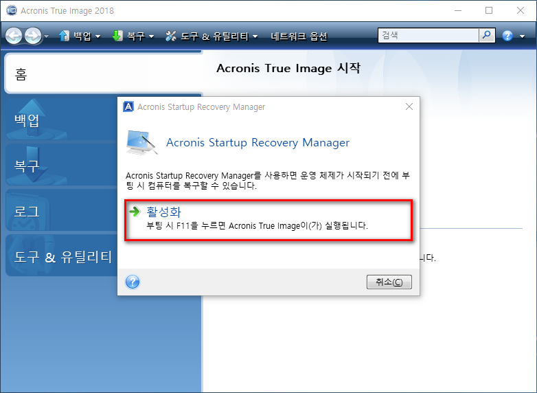 acronis true image winpe boot