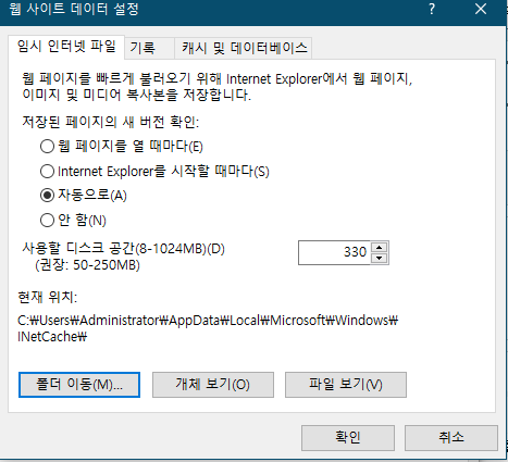 인터넷 옵션 변경전.png