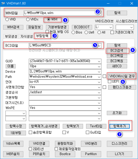 RS2 REC1706 - PE 부팅 테스트 - 단독부팅 2017-06-28_091734.png