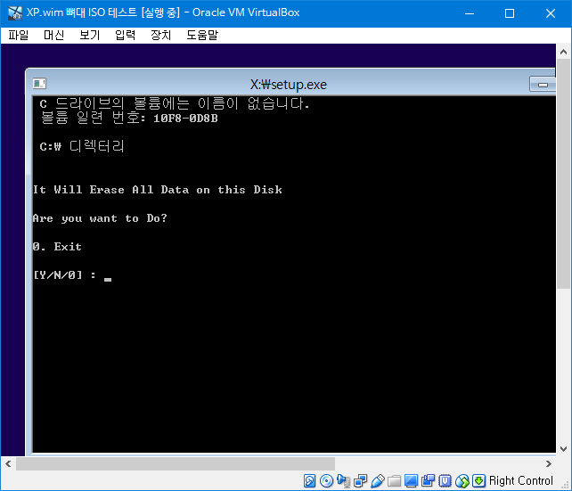 XP.wim 뼈대 iso 만들기 - OK 성공 - 윈도XP 설치할 C 드라이브 입력 - 포맷 확인 y 입력 2018-06-25_233008.png