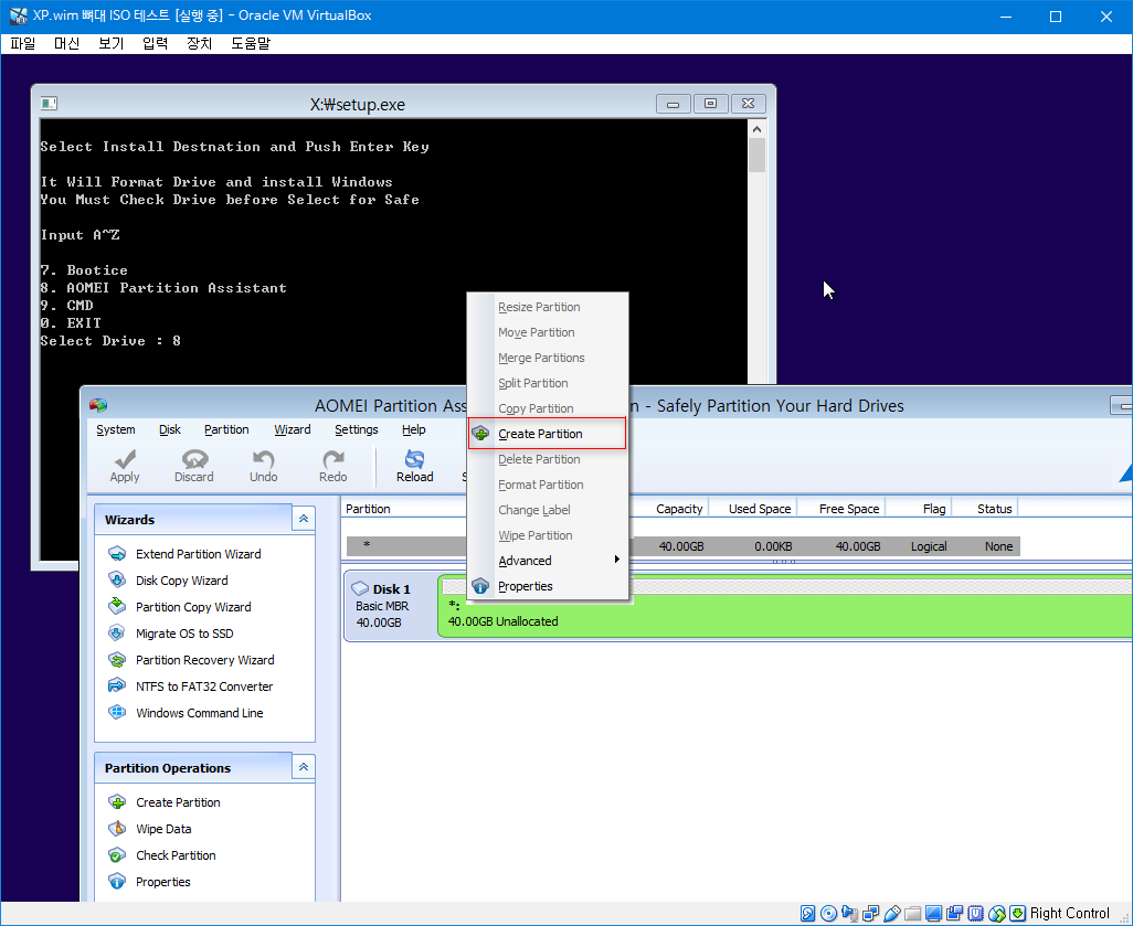 XP.wim 뼈대 iso 만들기 - OK 성공 - 뭔지 모르겠고 일단 첫번째로 있는 8번이 더 좋을 것 같네요. 파티션이 안 된 경우 파티션 만들기가 필요하네요 2018-06-25_232419.png