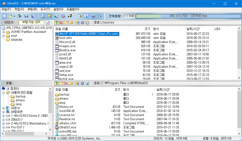 XP.wim 뼈대 iso 만들기 - sources 폴더에 xp.wim을 install.wim으로 수정 2018-06-25_231640.png
