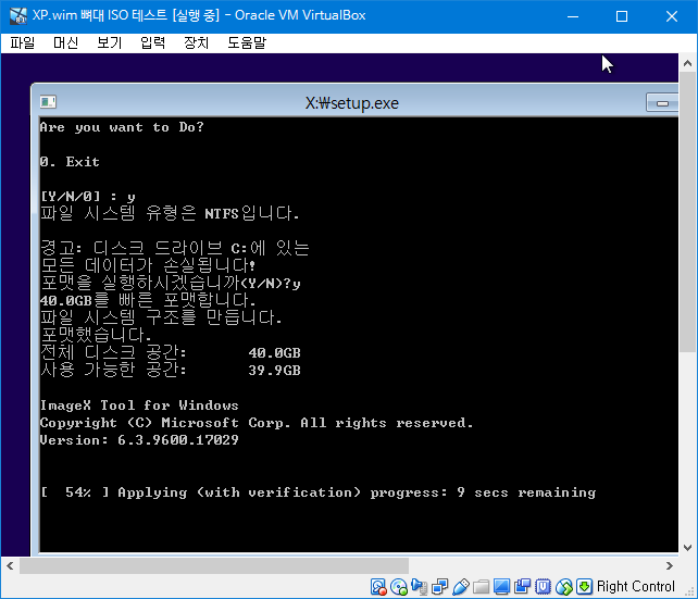 XP.wim 뼈대 iso 만들기 - OK 성공 - 윈도XP 설치할 C 드라이브 입력 - 포맷 확인 y 입력 - xp.wim 설치 되네요 2018-06-25_233106.png