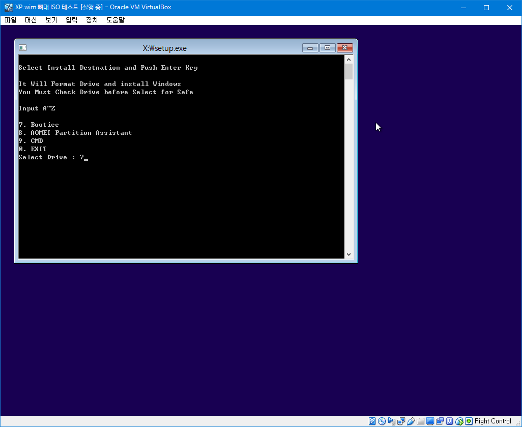 XP.wim 뼈대 iso 만들기 - OK 성공 - 뭔지 모르겠고 일단 첫번째로 있는 7번 bootice 선택 2018-06-25_232142.png