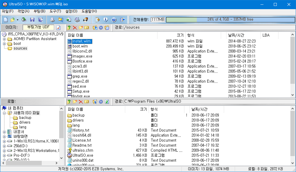 XP.wim 뼈대 iso 만들기 - sources 폴더에 xp.wim을 install.wim으로 수정 2018-06-25_231727.png