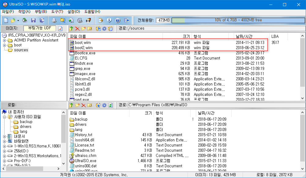 XP.wim 뼈대 iso 만들기 - sources 폴더의 boot.wim 2번 이미지를 수정합니다 - 기존 boot.wim 과 교체 2018-06-25_231445.png