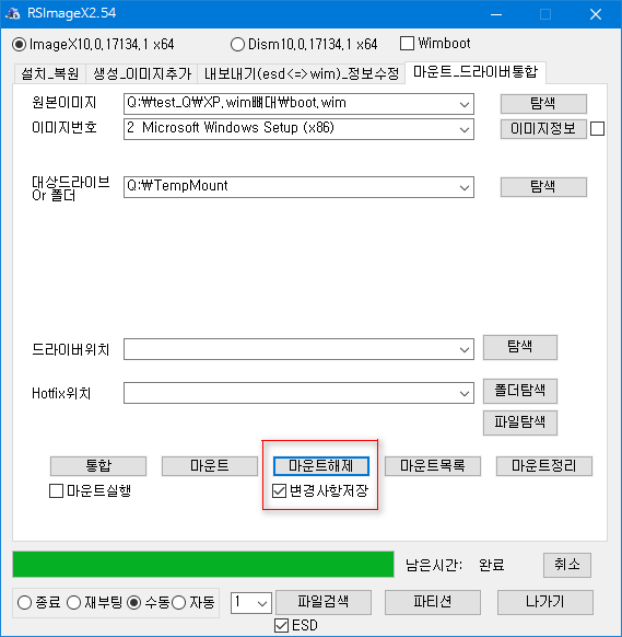 XP.wim 뼈대 iso 만들기 - sources 폴더의 boot.wim 2번 이미지를 수정합니다 - setup.exe 교체하기 - 변경사항 저장  2018-06-25_231209.png