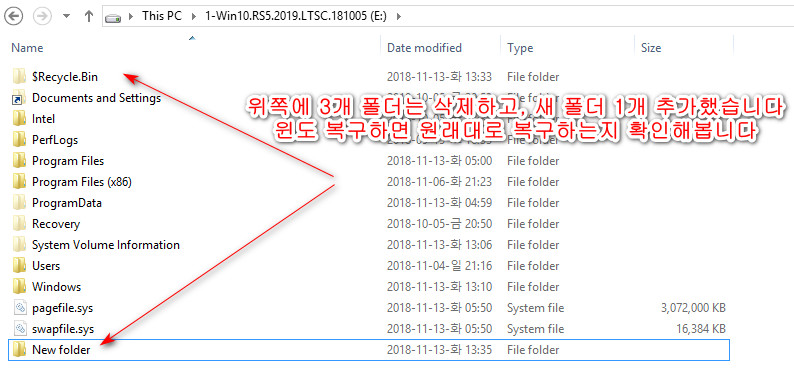 Macrium Reflect 윈도 백업 프로그램 - 증분백업과 복구 테스트 2018-11-13 (17).jpg