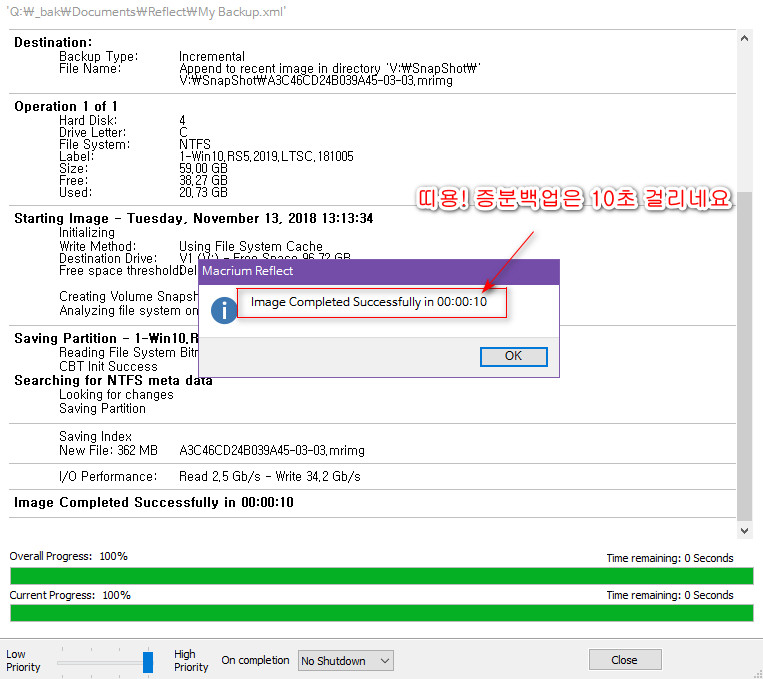 Macrium Reflect 윈도 백업 프로그램 - 증분백업과 복구 테스트 2018-11-13 (4).jpg