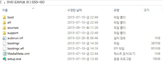 ms홈에서받은윈10-편집가능하게wim으로만들기2015-09-15_141201.jpg