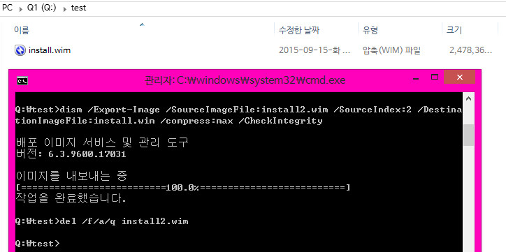 ms홈에서받은윈10-편집가능하게wim으로만들기-마무리정리작업.jpg