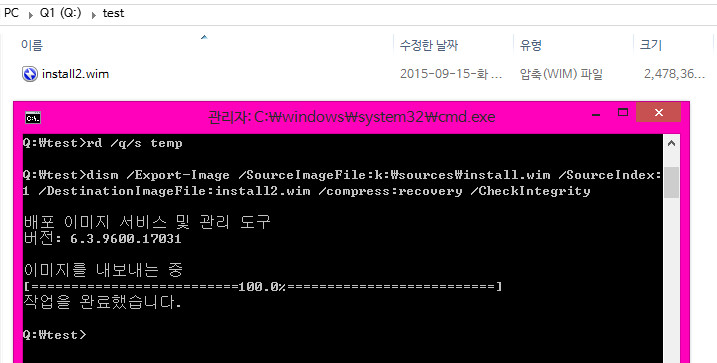 ms홈에서받은윈10-편집가능하게wim으로만들기-진짜install.wim으로변환합니다.jpg