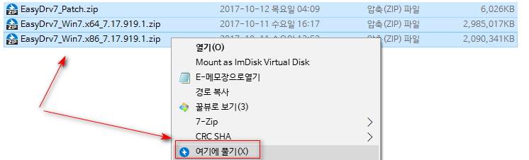 EasyDrv7_7.17.919.1_Dev 임시로 한글패치된 파일로 교체하는 bat 파일 만들어봤습니다 2017-10-12_065952.png