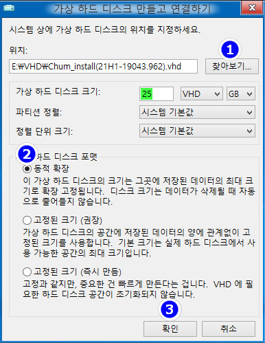 VHD 만들기3.jpg