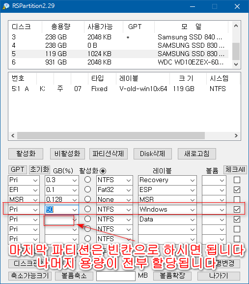 RSImageX와 RSPartition 으로 UEFI 설치하기 테스트 - EFI 시스템 파티션은 반드시 필요합니다. 윈도는 당연하고 데이터 파티션은 자유입니다 2018-06-09_223038.png