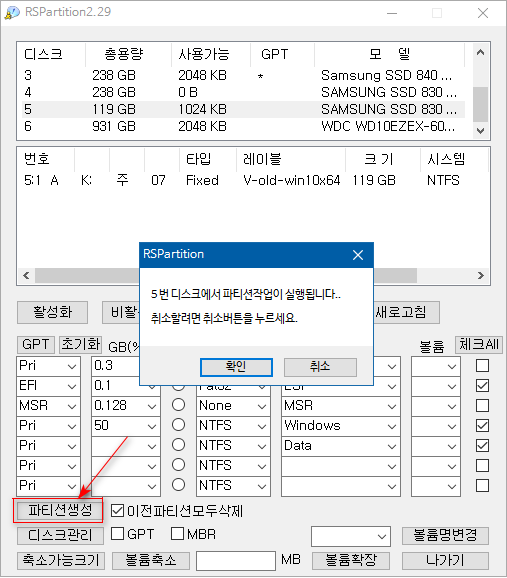 RSImageX와 RSPartition 으로 UEFI 설치하기 테스트 - GO GO 2018-06-09_223250.png