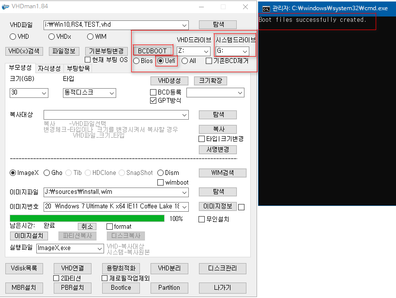 VHDman 으로 UEFI  모드로 VHD 멀티 부팅하기 테스트 2018-06-09_232147.png