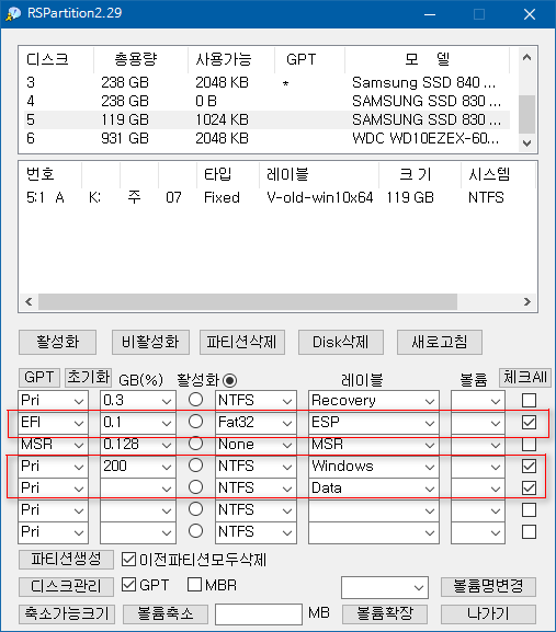 RSImageX와 RSPartition 으로 UEFI 설치하기 테스트 - EFI 시스템 파티션은 반드시 필요합니다. 윈도는 당연하고 데이터 파티션은 자유입니다 2018-06-09_222857.png