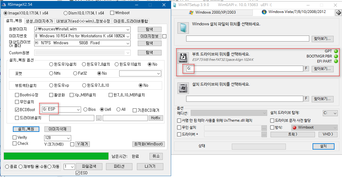 RSImageX와 RSPartition 으로 UEFI 설치하기 테스트 - EFI 시스템 파티션 [ESP] 이상 없습니다 2018-06-09_225536.png