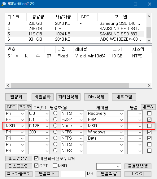 RSImageX와 RSPartition 으로 UEFI 설치하기 테스트 - MSR 은 파티션 포맷도 하지 않고 자리만 차지하기 때문에 생략합니다 2018-06-09_222802.png