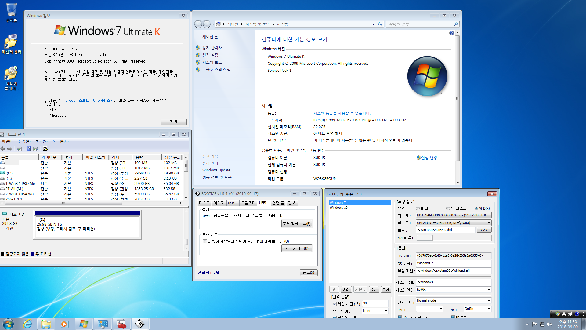 VHDman 으로 UEFI  모드로 VHD 멀티 부팅하기 테스트 - 실컴 부팅 완료 2018-06-09_233055.png