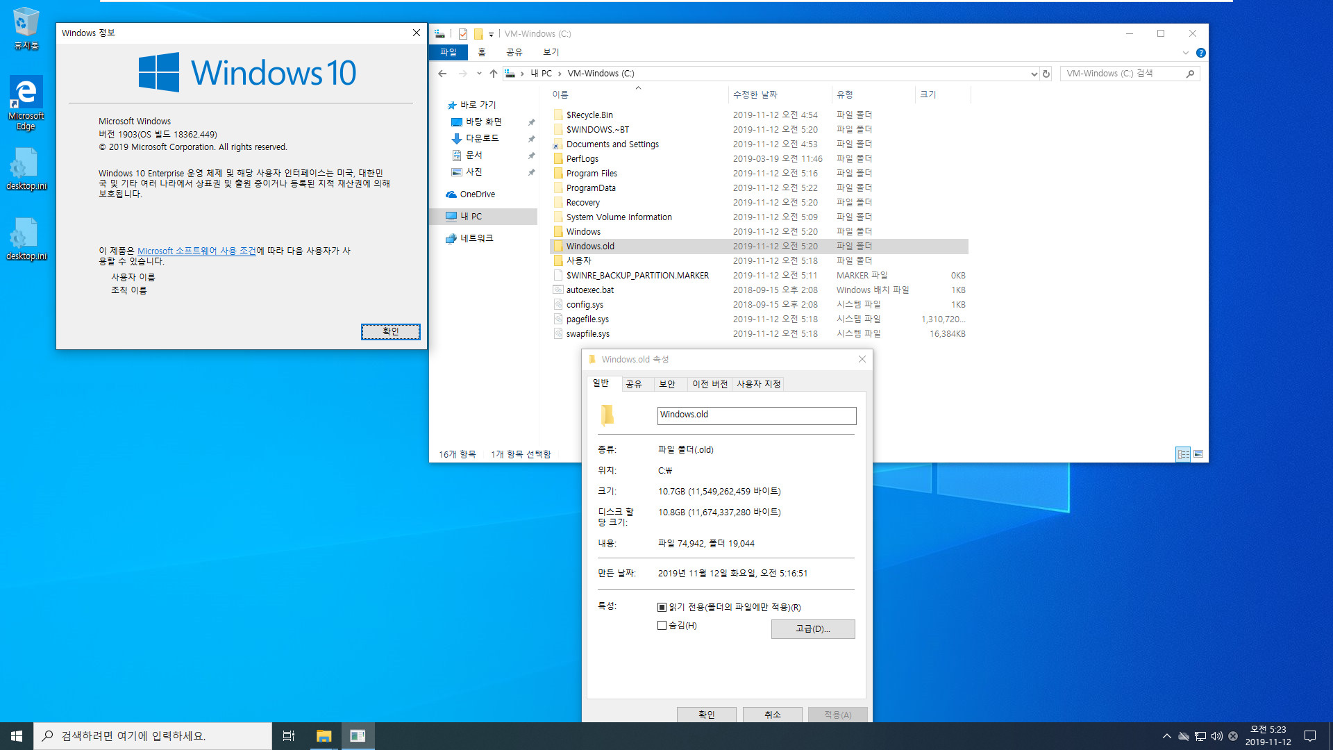 Windows 10 Enterprise LTSC [2019] (버전 1809) 를 버전 1903 프로로 업그레이드 설치하기 - 우선 설정과 앱 유지를 위해서 버전 1903 Enterprise로 업그레이드 한 후에 버전 1903 Pro로 변경하면 됩니다 2019-11-12_052356.jpg