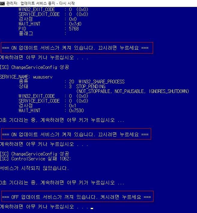 업데이트서비스-중지-다시시작 우클릭 만듦-완결판이기를 2017-02-02_225801.png