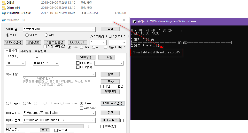 Windows 10 버전1809 레드스톤5 17763.1빌드 DISM과 ImageX 입니다 - VHDman 은 mklink 상대 경로를 이용했습니다 2018-10-19_145542.png