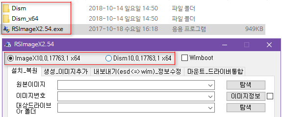 Windows 10 버전1809 레드스톤5 17763.1빌드 DISM과 ImageX 입니다 2018-10-19_144432.png