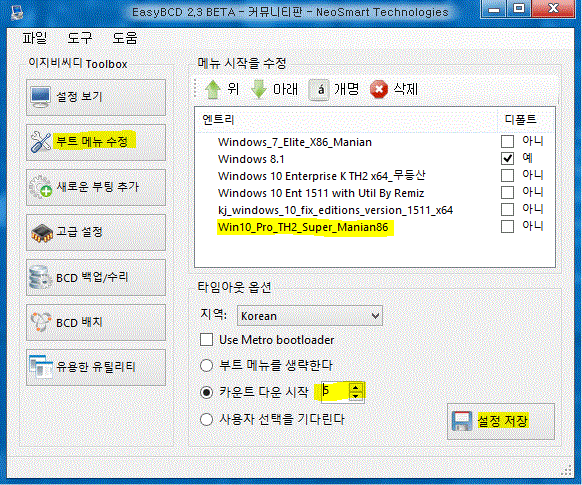 설치기-5.GIF