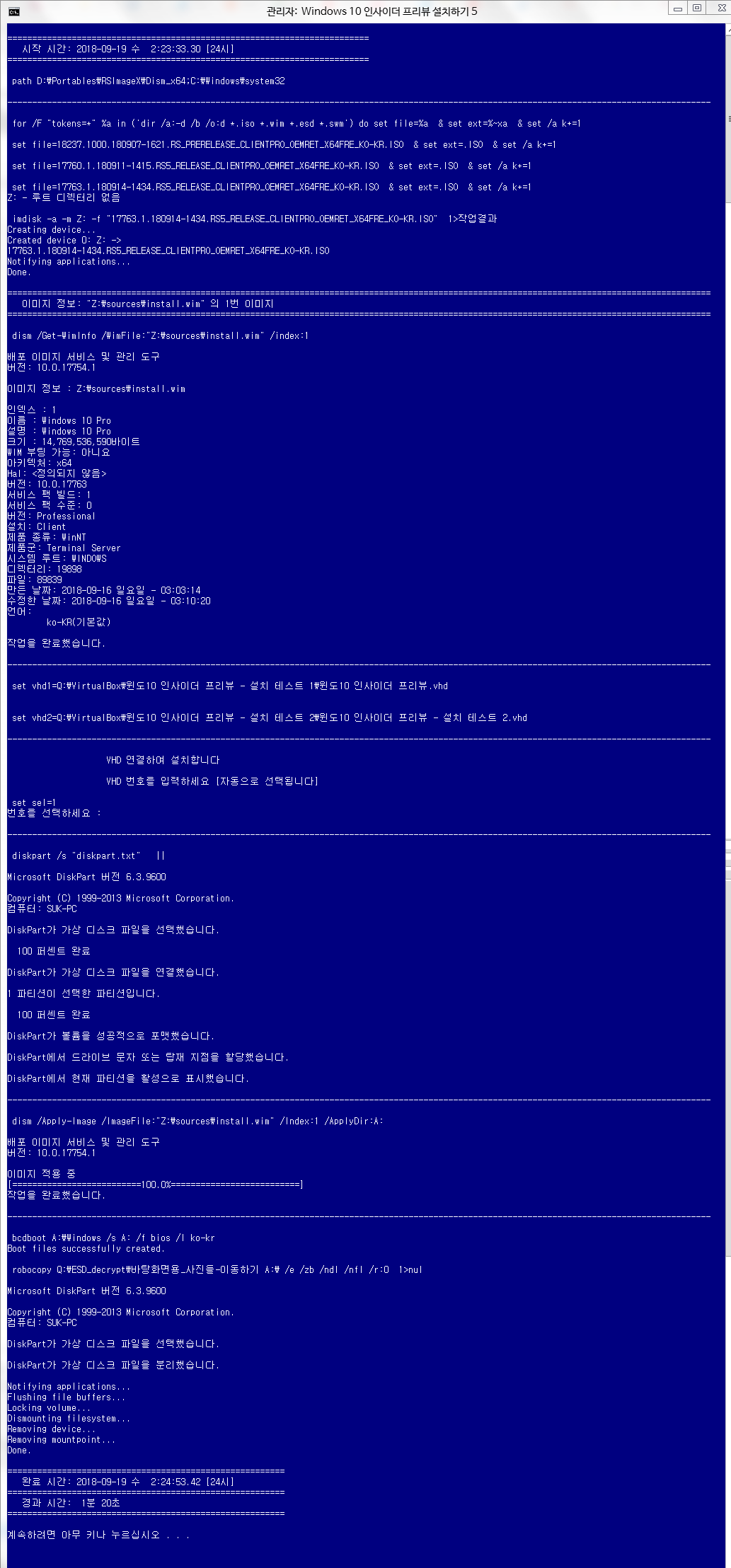 윈도10 레드스톤5 인사이더 프리뷰 17763.1 빌드 나왔네요 2018-09-19_022520.png