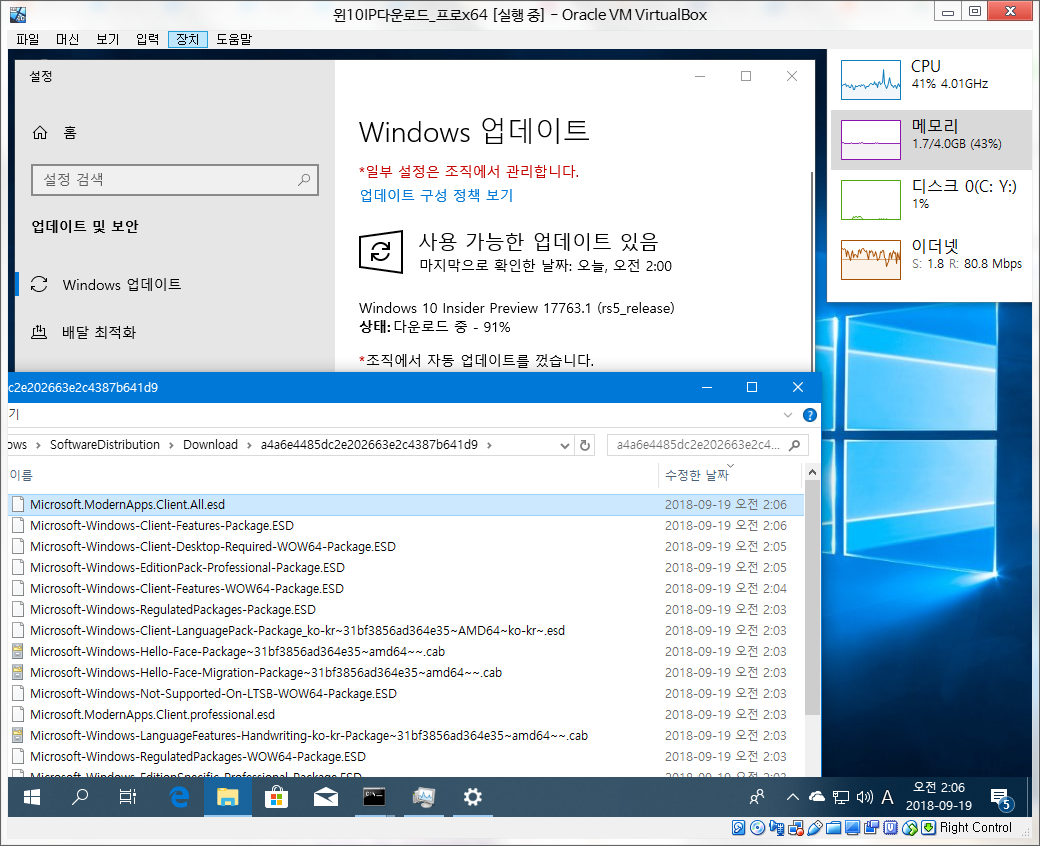 윈도10 레드스톤5 인사이더 프리뷰 17763.1 빌드 나왔네요 2018-09-19_020658.png