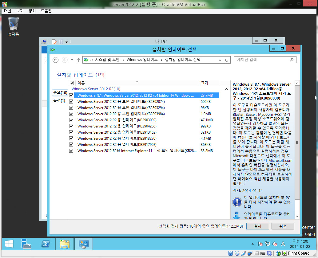 server2012r2_vol_4.jpg