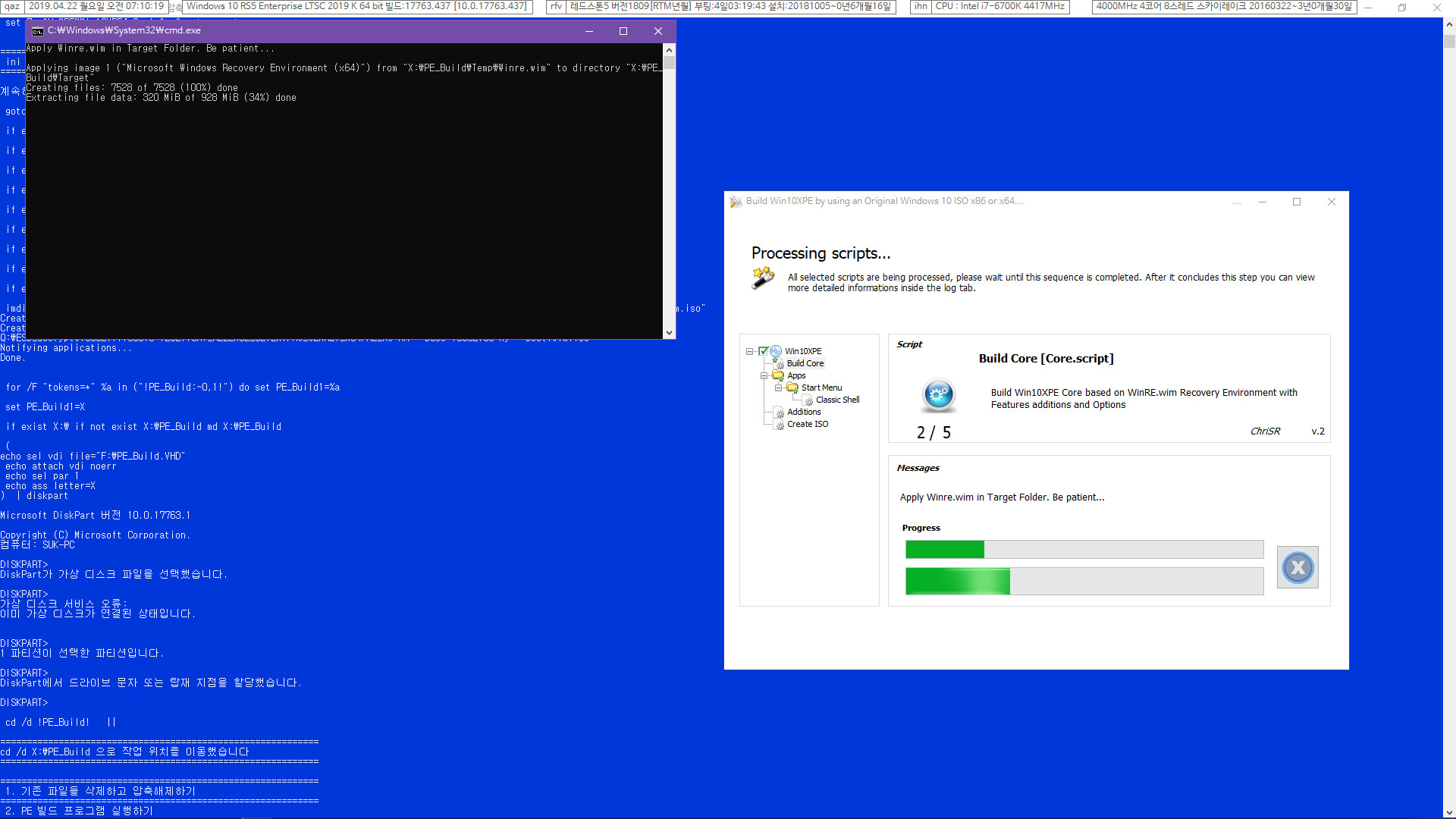 Windows 10 버전 1903, 코드네임 19H1, 18362.1 빌드에 18362.53 누적 업데이트를 install.wim과 winre.wim 에도 통합한 경우빌드 v4.9 PE 만들기 테스트 [boot.wim은 기존파일] 2019-04-22_071020.jpg
