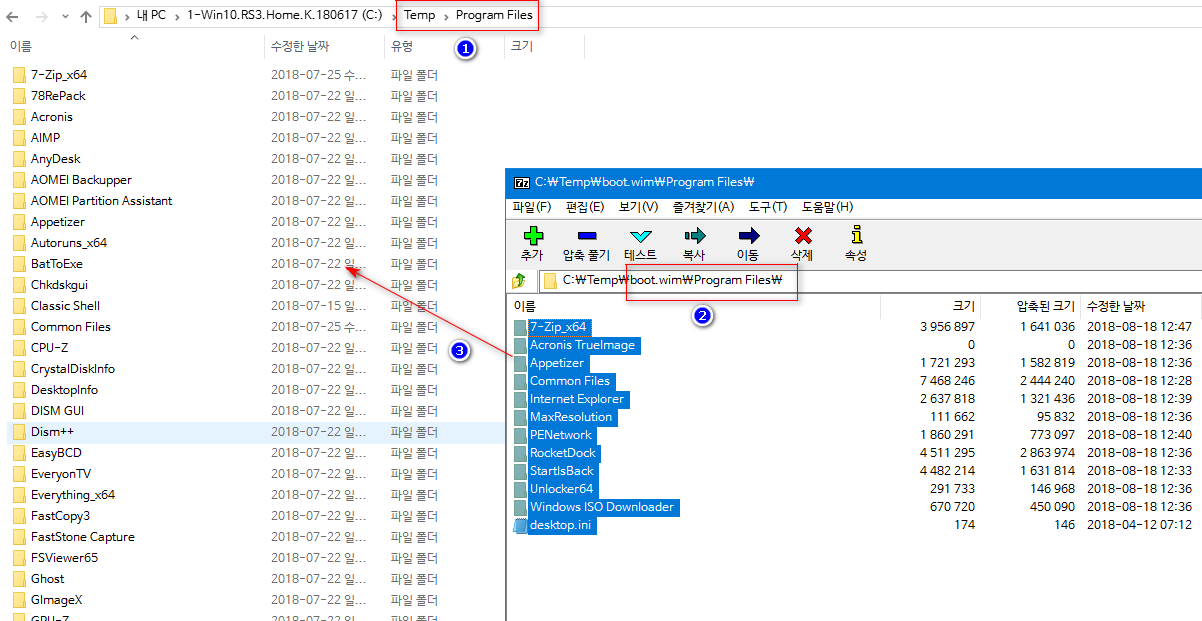 솔O님 프로그램폴더없는 wim파일에 프로그램폴더 통합하여 넣기 2018-08-19_152143.png