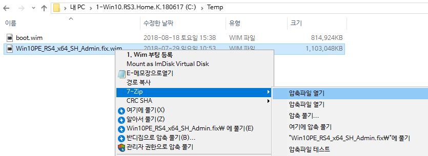 솔O님 프로그램폴더없는 wim파일에 프로그램폴더 통합하여 넣기 2018-08-19_151728.png
