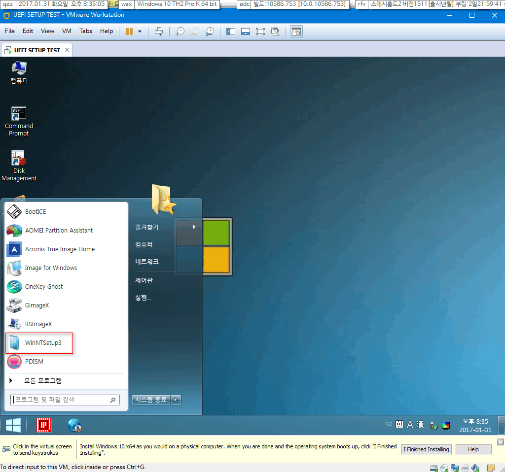 PE 32비트 mbr 방식으로 부팅하여 UEFI 64비트 윈도 설치하는 방법 2017-01-31_203517.png